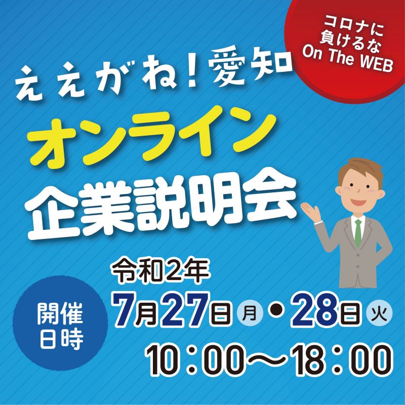 ⑤ええがねバナー_-スクエア
